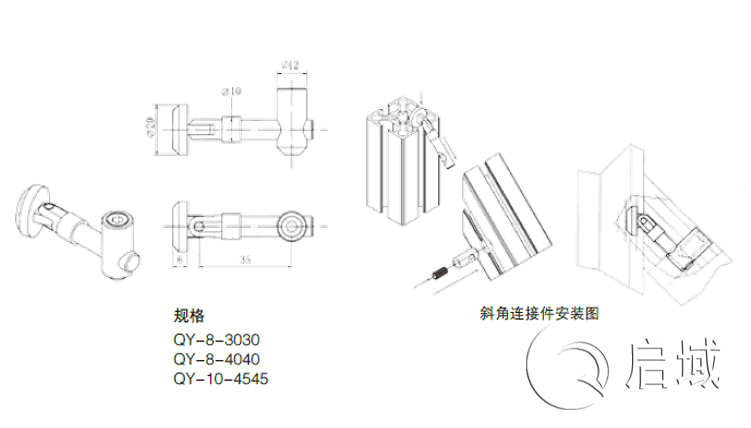 鋁材斜角連接件 鋁材斜角連接件