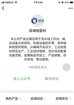 香蕉视频色版APP鋁型材6