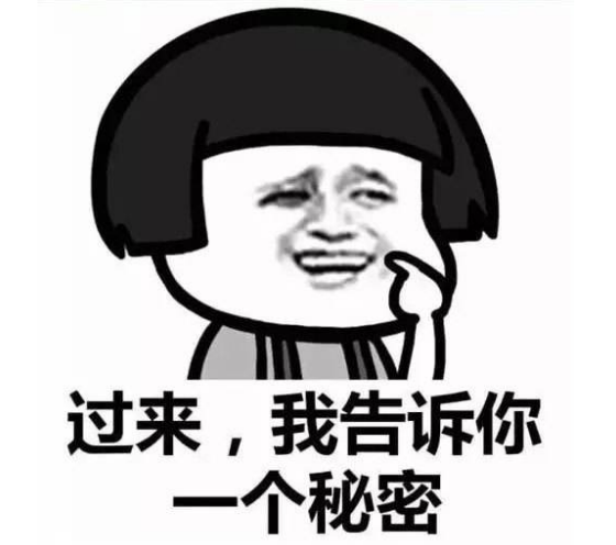 秘密 秘密