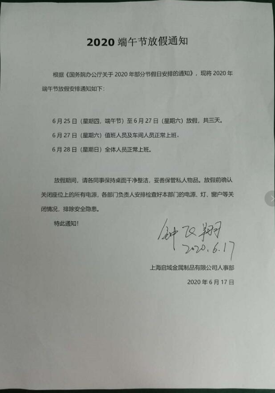 端午放假 端午放假