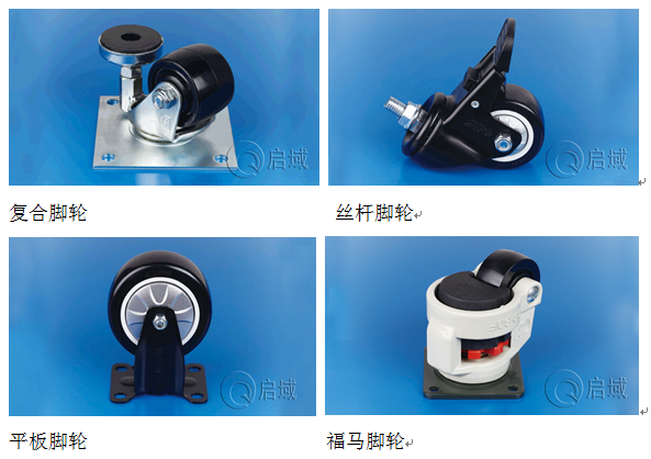 腳輪 腳輪